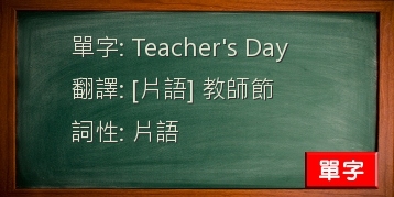 Teacher's Day